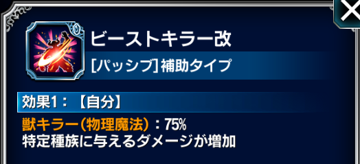 Ffbe ビーストキラー改 のために アモン中級 へ Ffbeまとめ エクスデス速報 Ffbe ビーストキラー改 のために アモン中級 へ Ffbeまとめ エクスデス速報