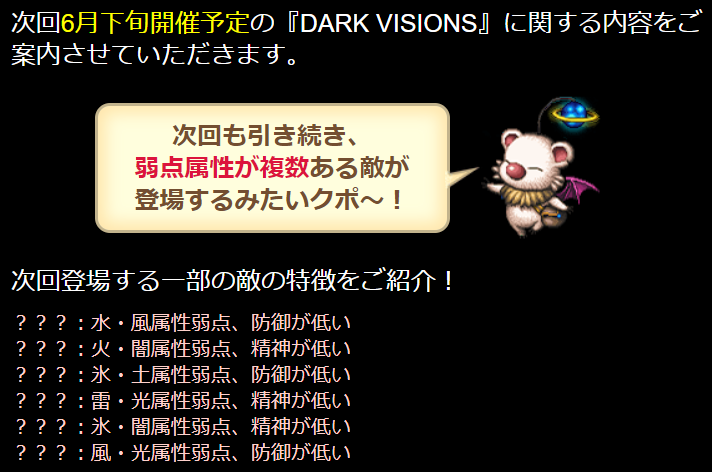 Ffbe Dv 6月開催予告にて 闇属性魔法アタッカー が優遇 これは Nvソル を引くしか Eスポーツキャッチ Ffbe Dv 6月開催予告にて 闇属性魔法アタッカー が優遇 これは Nvソル を引くしか Eスポーツキャッチ