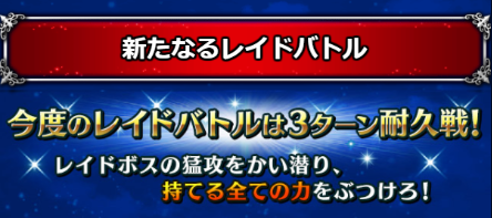 Ffbe 大半のコンテンツが面倒になってるけど 運営 はやりごたえの意味をはき違えてる Eスポーツキャッチ
