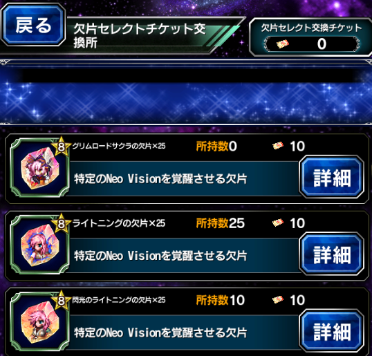 Ffbe 欠片セレクトチケット交換所 が登場 チケットはどこで入手できるの Eスポーツキャッチ