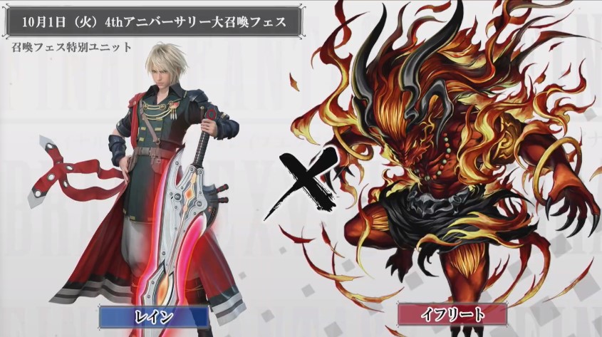 Ffbe 炎獄レイン のlbは椅子レインと繋がらない 生放送でpが言ってた相性が良いとは一体 Ffbeまとめ エクスデス速報