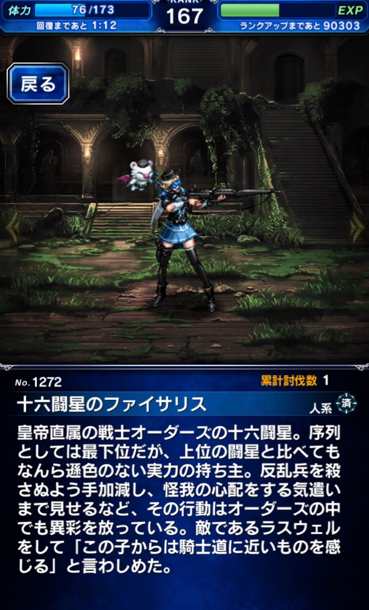 Ffbe ファイサリスは何故人気なのか 素顔が美人だからかも Ffbeまとめ エクスデス速報