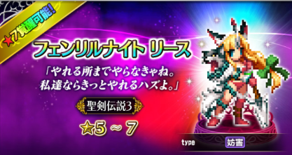 Ffbe 聖剣3 フェンリルナイト リース のみんなの感想はどんな感じ Eスポーツキャッチ Ffbe 聖剣3 フェンリルナイト リース のみんなの感想はどんな感じ Eスポーツキャッチ
