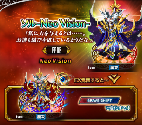 Ffbe 新キャラクター Nvソル はどんな感じ 闇フィーナ と Lbチェイン できるのがかなり便利 Eスポーツキャッチ