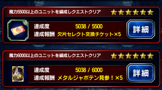 Ffbe パラメータチャレンジ はbs後のステでもいける 実は 不具合一覧 に Eスポーツキャッチ