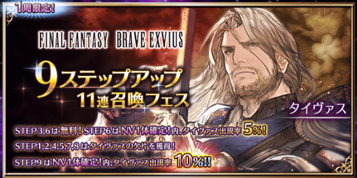 Ffbe ガチャ筐体 が多すぎてガチャ画面の バナー がえらいことに Eスポーツキャッチ Ffbe ガチャ筐体 が多すぎてガチャ画面の バナー がえらいことに Eスポーツキャッチ