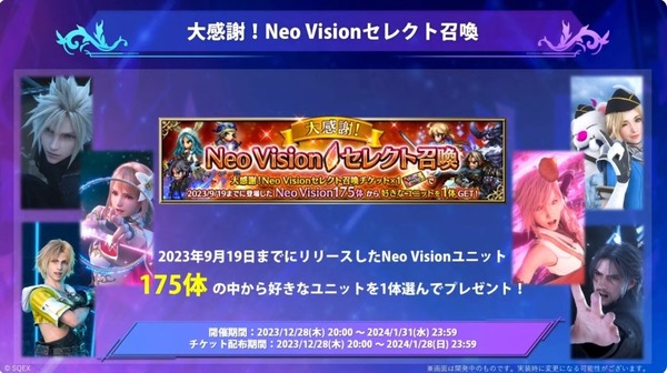 2023y12m28d_190719865