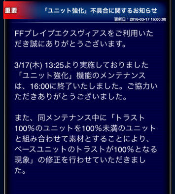 bandicam 2016-03-20 12-51-04-931