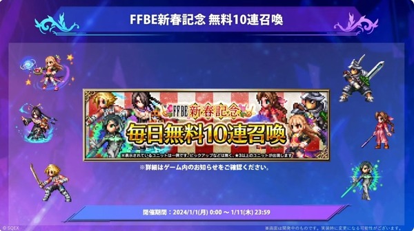 2023y12m28d_193409262