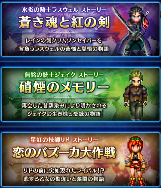 Ffbe 各キャラ毎に イラスト や エピソード を付けて欲しい Eスポーツキャッチ