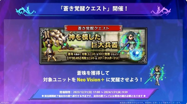 2023y12m28d_192840921