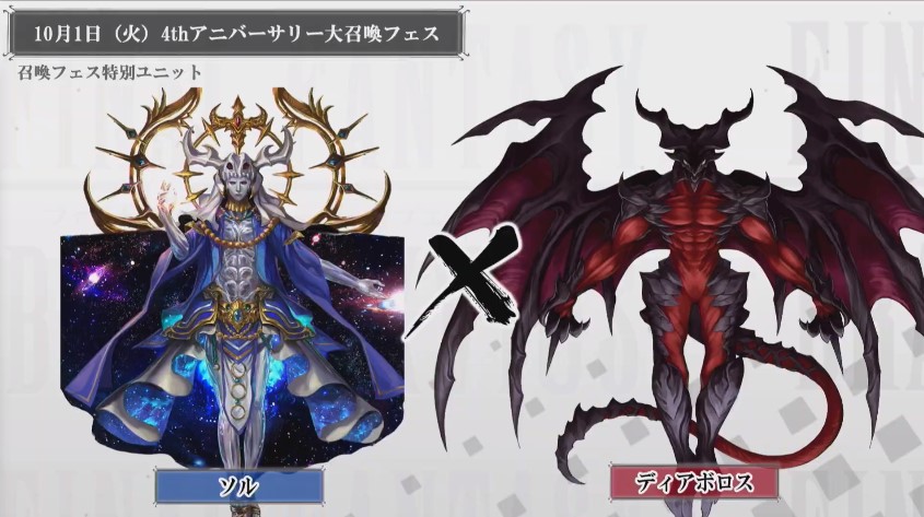 Ffbe 冥鬼ソル は4連レザードチェインが使える同キャラ運用ならかなり強い みんなの評価はどんな感じ Ffbeまとめ エクスデス速報