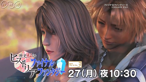 Ffbe 本日22 30より 歴史秘話ファイナルファンタジーヒストリア が放送 Beもノミネートされてる 人気投票 の中間発表もあり Eスポーツキャッチ