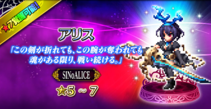 Ffbe 解析 シノアリス アリス のスキル詳細が判明 Tアビ 火氷属性付与も使える明鏡系の両手アタッカー Ffbeまとめ エクスデス速報