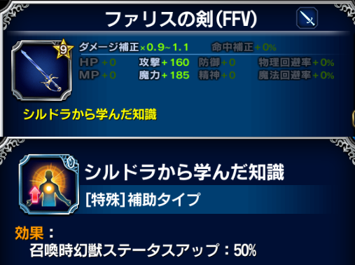 Ffbe スパトラ のせいで キャラガチャ だけでなく 装備ガチャ でもある Eスポーツキャッチ Ffbe スパトラ のせいで キャラガチャ だけでなく 装備ガチャ でもある Eスポーツキャッチ