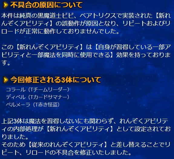 Ffbe 緊急メンテ で新キャラ3体のリピート不具合が早速修正 ただし Ff9キャラは放置のままに Ffbeまとめ エクスデス速報 Ffbe 緊急メンテ で新キャラ3体のリピート不具合が早速修正 ただし Ff9キャラは放置のままに Ffbeまとめ エクスデス速報