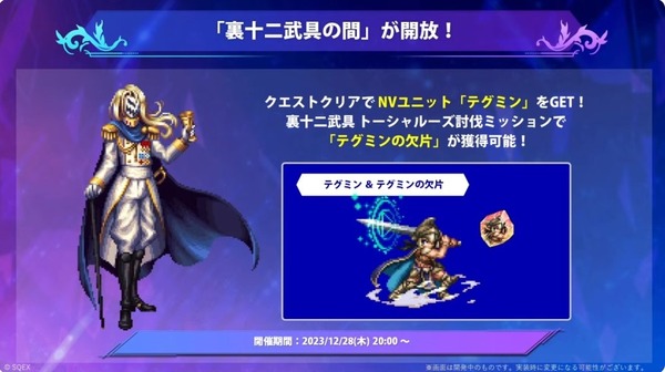 2023y12m28d_193102122