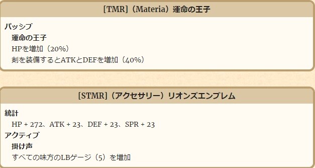 Ffbe 解析 幻影戦争コラボ モント のスキル詳細が判明 アースレイヴ系のチェインや食いしばり持ちの物理壁 Eスポーツキャッチ Ffbe 解析 幻影戦争コラボ モント のスキル詳細が判明 アースレイヴ系のチェインや食いしばり持ちの物理壁 Eスポーツキャッチ