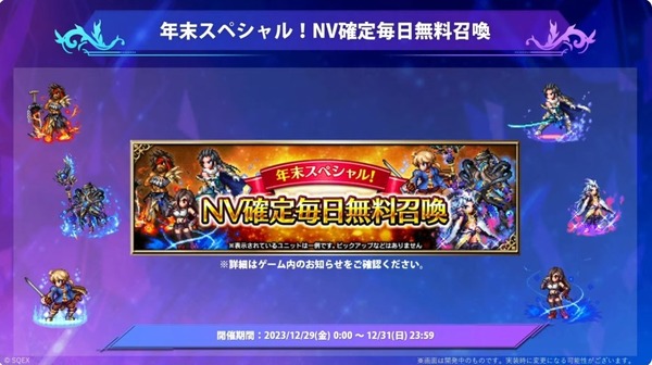 2023y12m28d_190638610