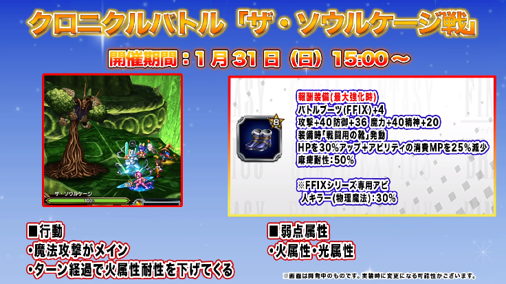 Ffbe 今やってるff9 クロニクルバトル って周る意味ある Ffbeまとめ エクスデス速報