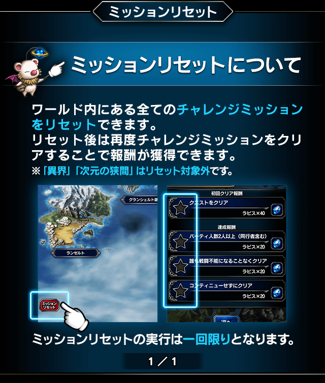 Ffbe 6周年だし ミッションリセット をやって欲しいけど Eスポーツキャッチ