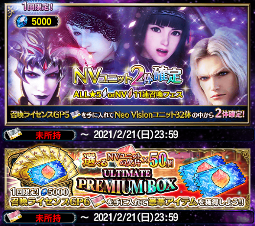 Ffbe 有料召喚 のバナーが多すぎる ライセンス召喚 はタブを分けて欲しい Eスポーツキャッチ Ffbe 有料召喚 のバナーが多すぎる ライセンス召喚 はタブを分けて欲しい Eスポーツキャッチ