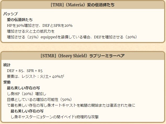 Ffbe 解析 新キャラ ジークハルト イグニシオ のスキル詳細が判明 火 土属性付与や全体魅了回復も使える物理盾キャラ Eスポーツキャッチ