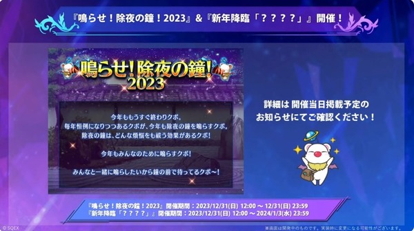 2023y12m28d_190505884