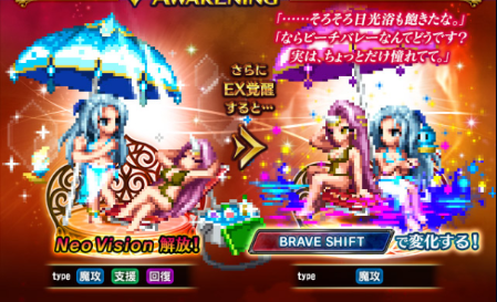 Ffbe 解析 Nv覚醒 した フォルカ シトラ2018夏 のスキル詳細が判明 Bs後は精神依存の四連魔法攻撃が可能に Ffbeまとめ エクスデス速報