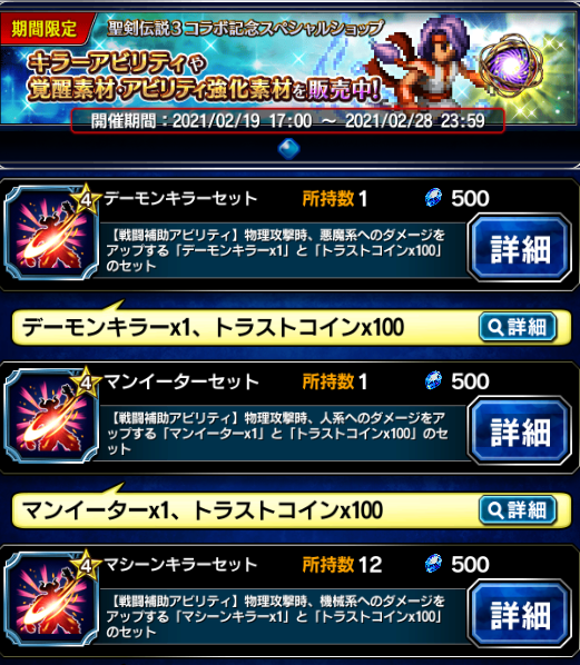 Ffbe 結局のところ 500ラピス の キラー は買った Ffbeまとめ エクスデス速報 Ffbe 結局のところ 500ラピス の キラー は買った Ffbeまとめ エクスデス速報