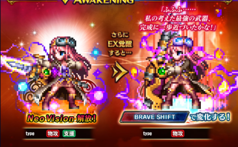 欠片 変換 Ffbe