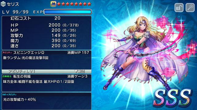 Ffbe 今回 セリス が登場しなかったことで 新しいバージョン は絶望的に Eスポーツキャッチ