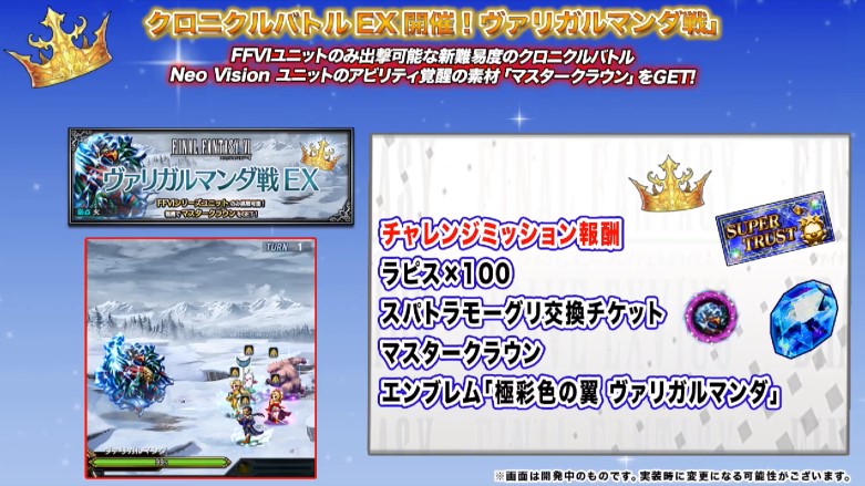 Ffbe 高難易度の シリーズキャラ縛り はやめて欲しい Eスポーツキャッチ