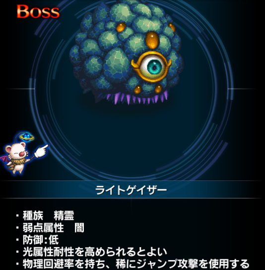 ビジョンズワールド Ffbeまとめ エクスデス速報