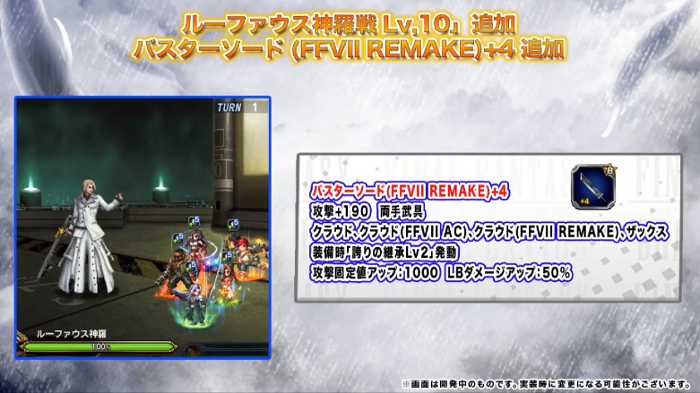 Ffbe 攻撃固定値1000upの バスターソード 4 があれば クラウド の復権はありそう Eスポーツキャッチ Ffbe 攻撃固定値1000upの バスターソード 4 があれば クラウド の復権はありそう Eスポーツキャッチ