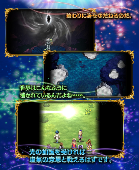 Ffbe ストーリー3rdシーズン 第7章前編が追加 これまでで最も過酷な展開が待っている Eスポーツキャッチ