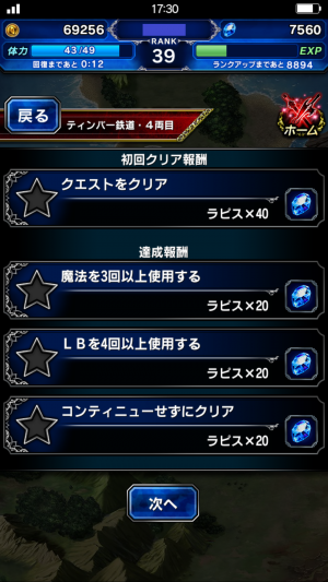 Screenshot_2016-04-28-17-30-221-300x533