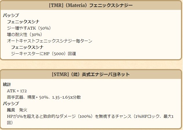 Ffbe 解析 新キャラ 鳳凰ジェイク のスキル詳細が判明 火 風 光属性 悪魔 竜 死霊に強いvアビ持ちフィニッシャー Eスポーツキャッチ