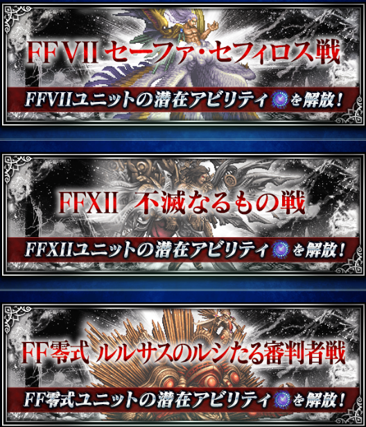 Ffbe 今さら シリーズボスバトル にテコ入れが それより Fft はまだなの Ffbeまとめ エクスデス速報