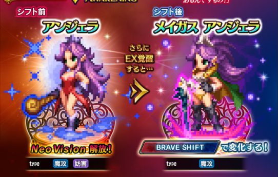 Ffbe 解析 Nv覚醒 した聖剣3コラボ アンジェラ のスキル詳細が判明 Ffbeまとめ エクスデス速報 Ffbe 解析 Nv覚醒 した聖剣3コラボ アンジェラ のスキル詳細が判明 Ffbeまとめ エクスデス速報