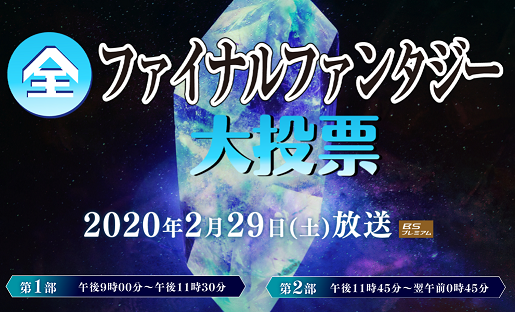 Ffbe 全ファイナルファンタジー大投票 のボス 召喚獣部門でついに Ffbe が登場 Ffユーザー えっ Eスポーツキャッチ Ffbe 全ファイナルファンタジー大投票 のボス 召喚獣部門でついに Ffbe が登場 Ffユーザー えっ Eスポーツキャッチ