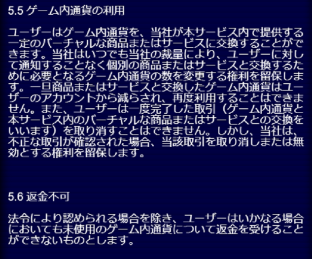 Ffbe 今回の炎上が原因での 返金申請 の方法が話題に Eスポーツキャッチ