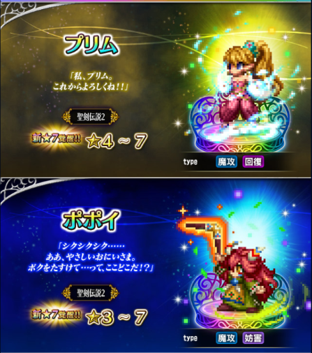 Ffbe 聖剣2 プリム と ポポイ が上方修正されるのに ランディ と フラミー は放置か Eスポーツキャッチ