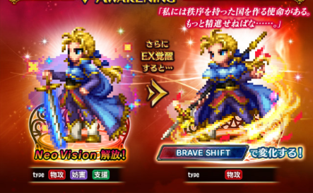 Ffbe Nv覚醒 した フィガロの王エドガー はどんな感じ Eスポーツキャッチ