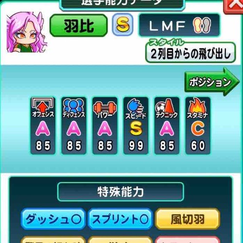 パワサカ ３周年はモンスター高校実装で確定か 新キャラ ハーピー ドラゴン が追加されている件ｗｗｗ パワサカまとめ 矢部坂速報 パワフルサッカー攻略ブログ