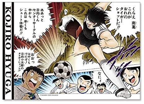 パワサカ キャプテン翼 日向小次郎 の金特はタイガーショット エゴイストの両取り さすがにそれはちょっとぶっ壊れすぎだよなw パワサカまとめ 矢部坂速報 パワフルサッカー攻略ブログ パワサカ キャプテン翼 日向小次郎 の金特はタイガーショット エゴイストの両取り さすがにそれはちょっとぶっ壊れすぎだよなw パワサカまとめ 矢部坂速報 パワフルサッカー攻略ブログ
