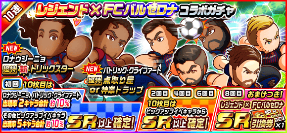 パワサカ ロナウジーニョが代表三瀬より強いという事実www80連確定でこの性能は絶対手に入れるべきだな パワサカまとめ 矢部坂速報 パワフルサッカー攻略ブログ パワサカ ロナウジーニョが代表三瀬より強いという事実www80連確定でこの性能は絶対手に入れるべきだな パワサカまとめ 矢部坂速報 パワフルサッカー攻略ブログ