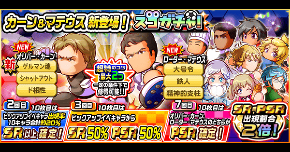 パワサカ Gkのキャラが全くいないからgk育てにくい問題 パワサカまとめ 矢部坂速報 パワフルサッカー攻略ブログ パワサカ Gkのキャラが全くいないからgk育てにくい問題 パワサカまとめ 矢部坂速報 パワフルサッカー攻略ブログ