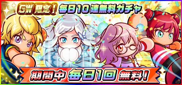 パワサカ 何このしょっぱい無料10連ガチャ 限定出ないのにsr確定ですら無いってこんなケチくさいgwあるか パワサカまとめ 矢部坂速報 パワフルサッカー攻略ブログ パワサカ 何このしょっぱい無料10連ガチャ 限定出ないのにsr確定ですら無いってこんなケチくさいgwあるか パワサカまとめ 矢部坂速報 パワフルサッカー攻略ブログ
