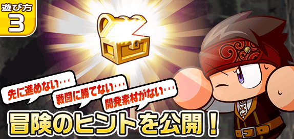 パワサカ ダンジョン 金の鍵 と 折れた宝剣 ってどこで集めればいいの パワサカまとめ 矢部坂速報 パワフルサッカー攻略ブログ パワサカ ダンジョン 金の鍵 と 折れた宝剣 ってどこで集めればいいの パワサカまとめ 矢部坂速報 パワフルサッカー攻略ブログ